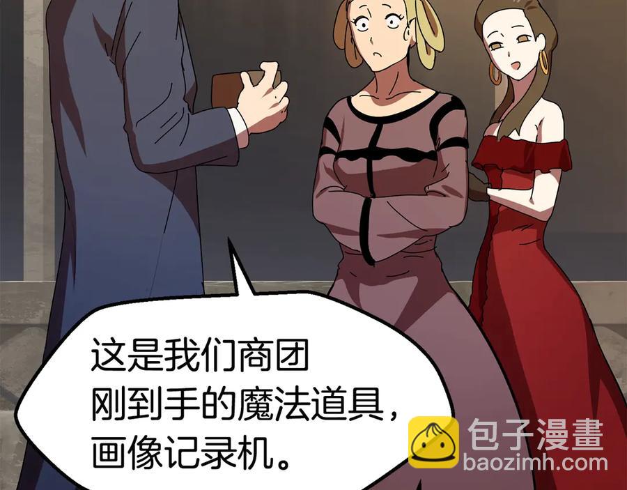 第55话 战端开启206
