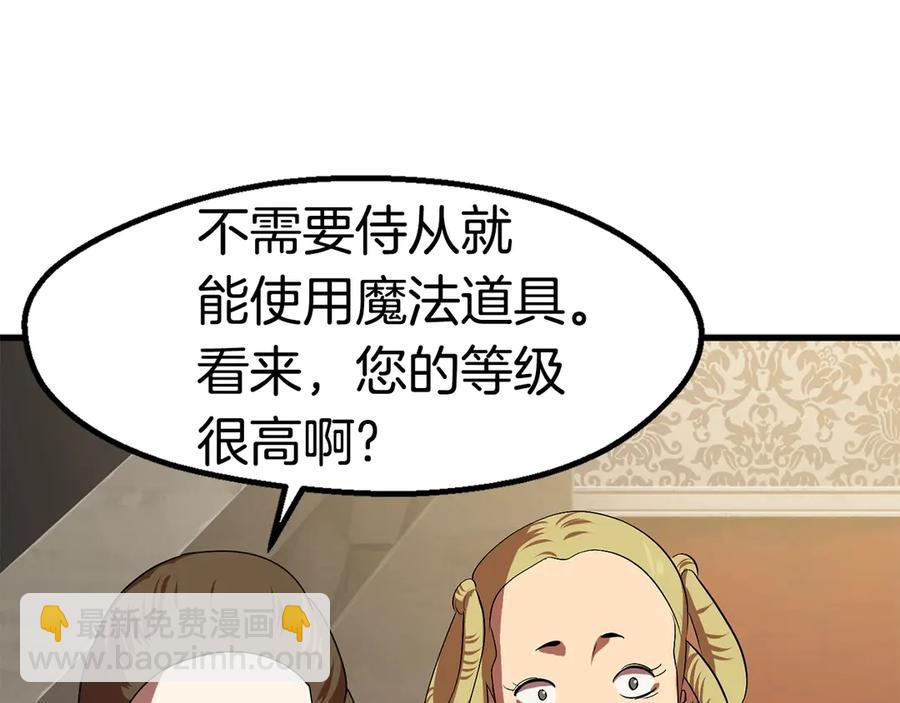 第55话 战端开启212