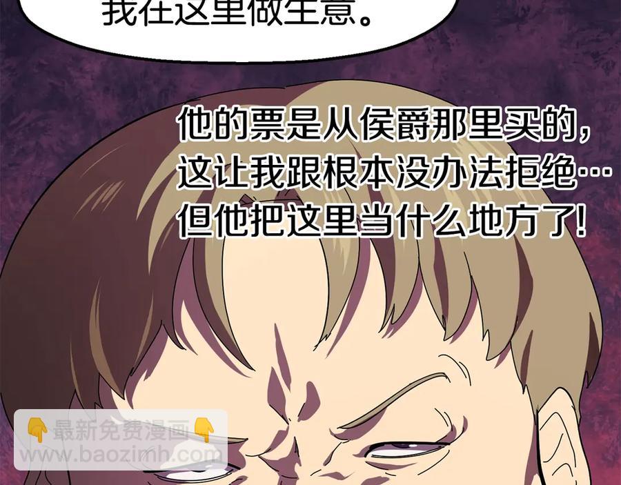 第55话 战端开启227
