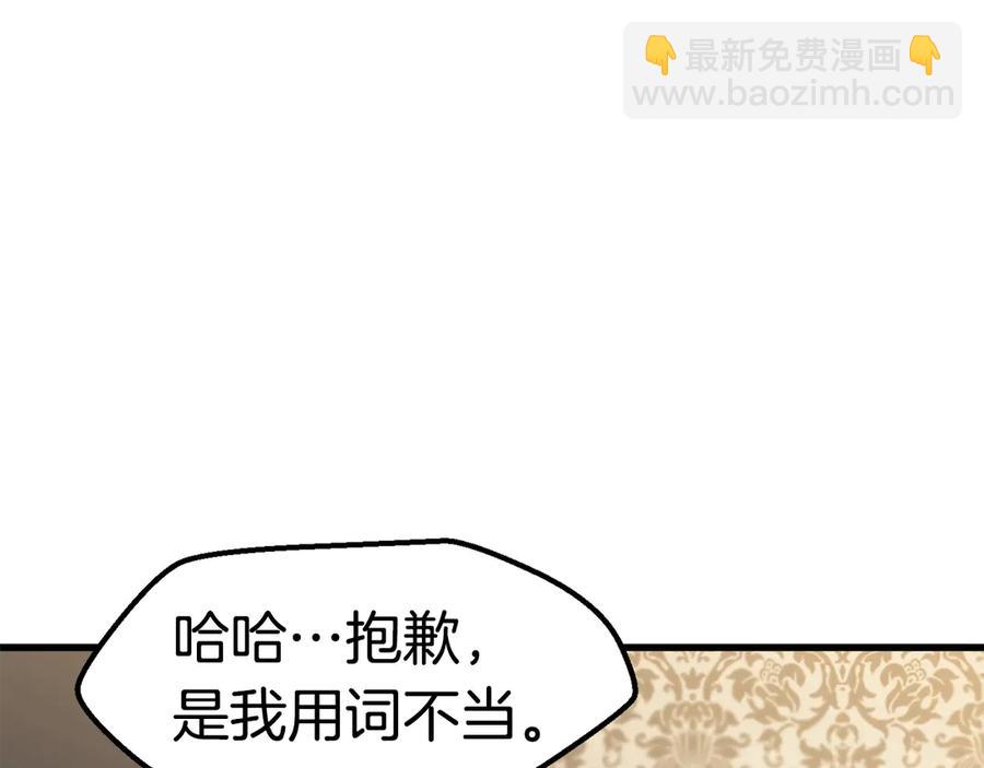 第55话 战端开启230