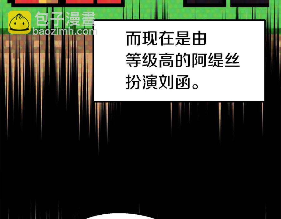 第55话 战端开启24