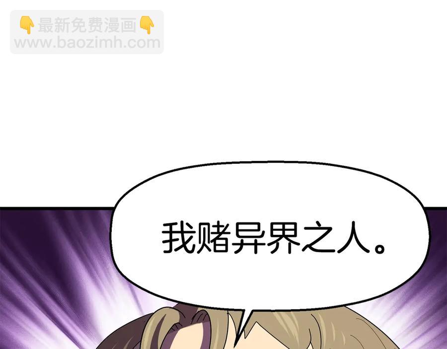 第55话 战端开启242
