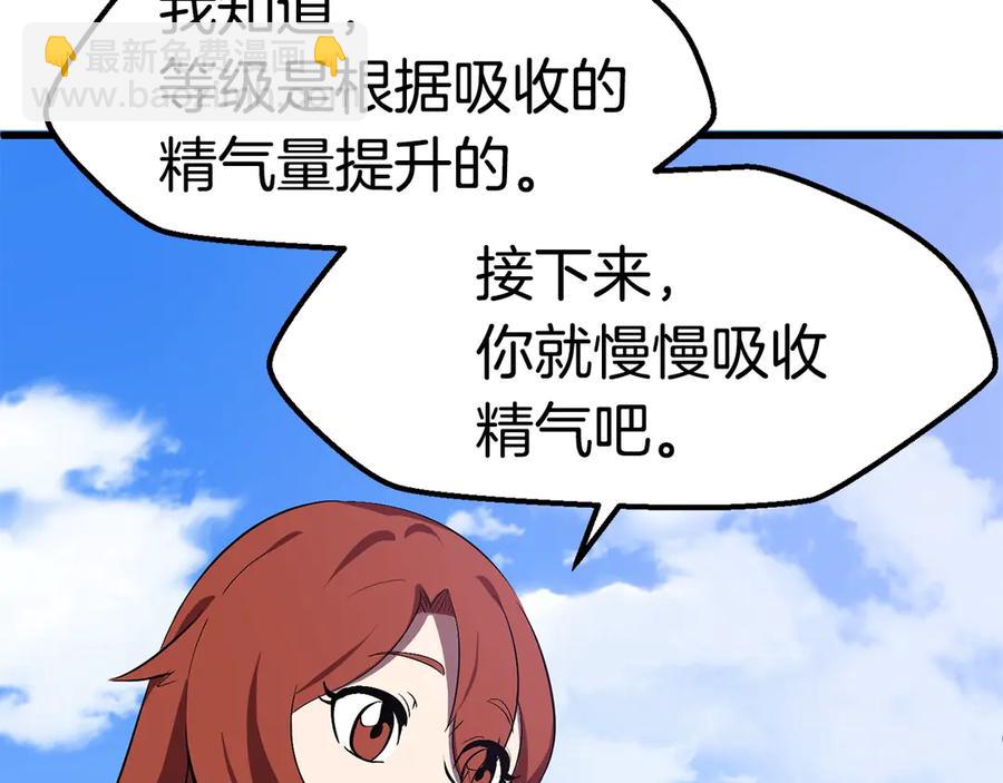 第55话 战端开启33