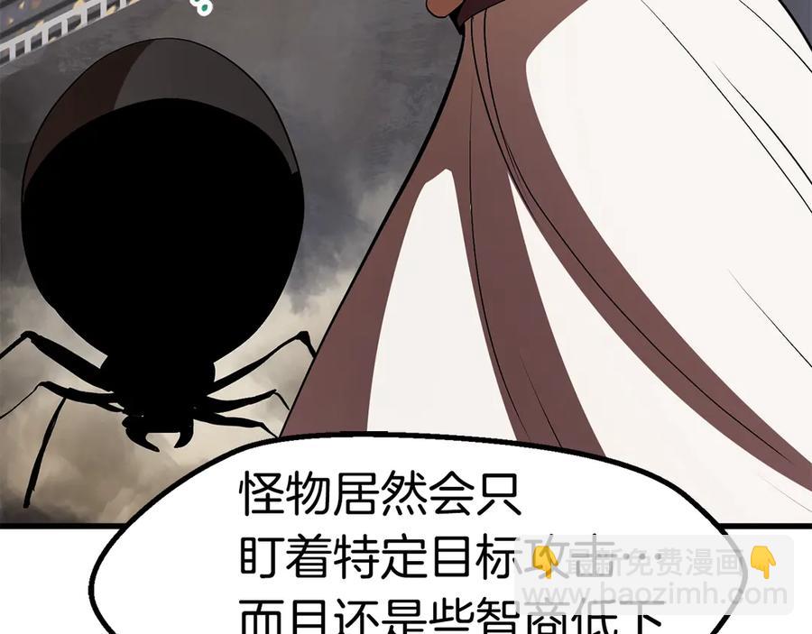 第55话 战端开启330