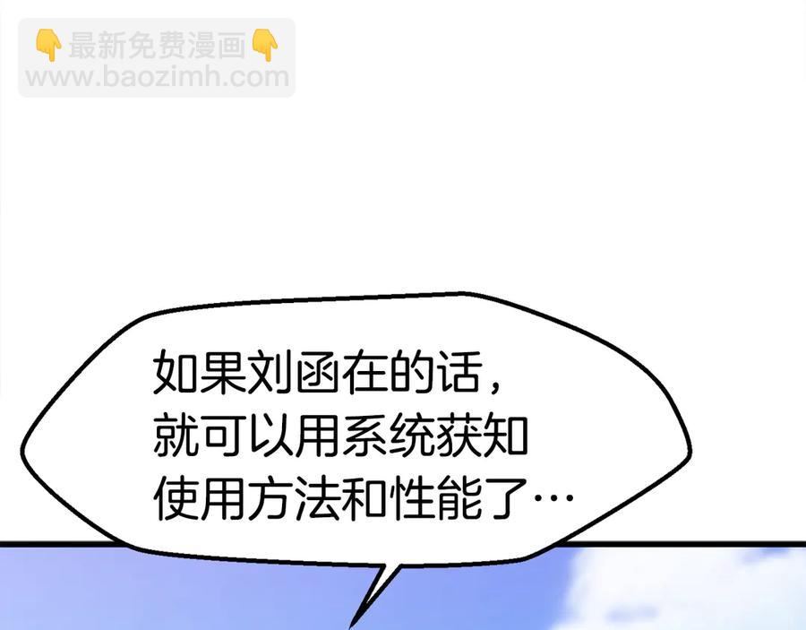 第55话 战端开启38