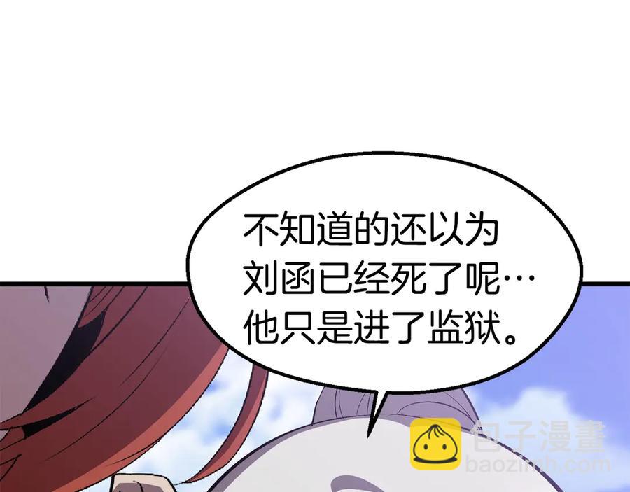 第55话 战端开启42
