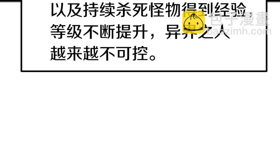 第55话 战端开启71