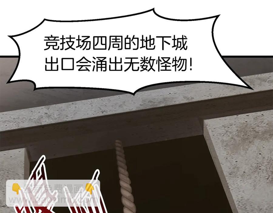 第55话 战端开启86