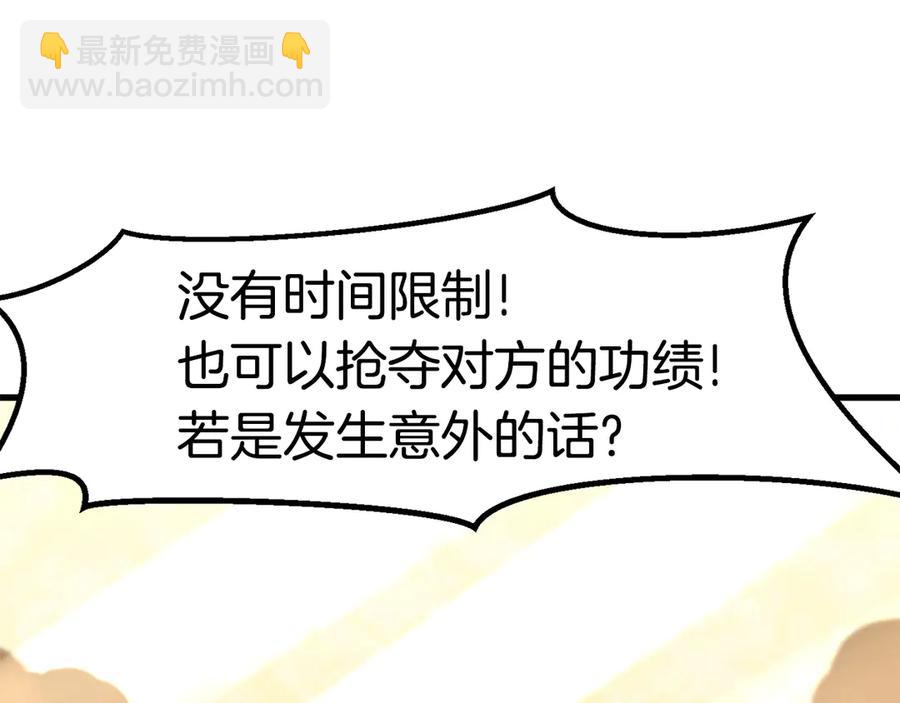 第55话 战端开启90