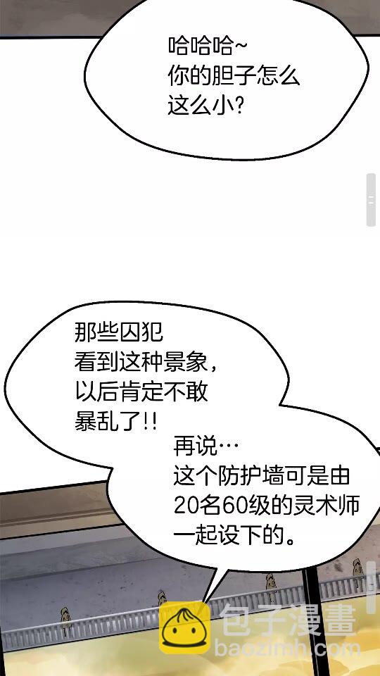 第56话 内心的魔鬼133