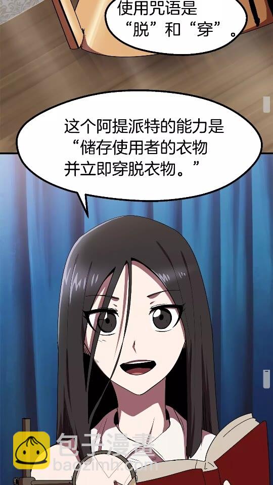 第56话 内心的魔鬼38