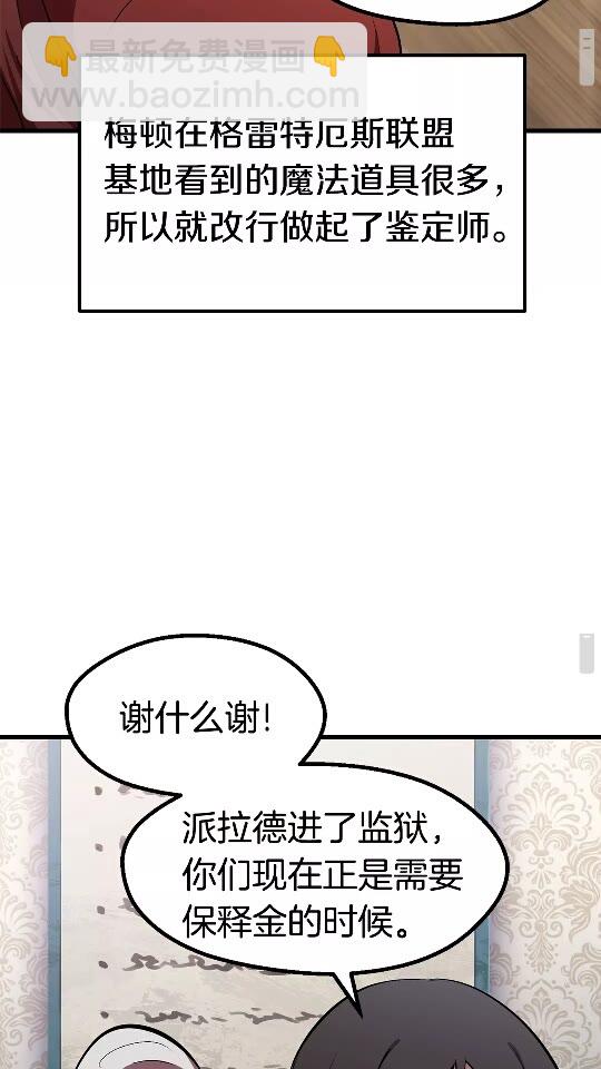第56话 内心的魔鬼41