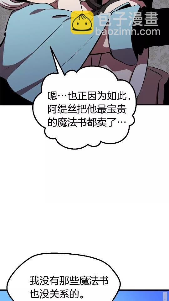 第56话 内心的魔鬼43
