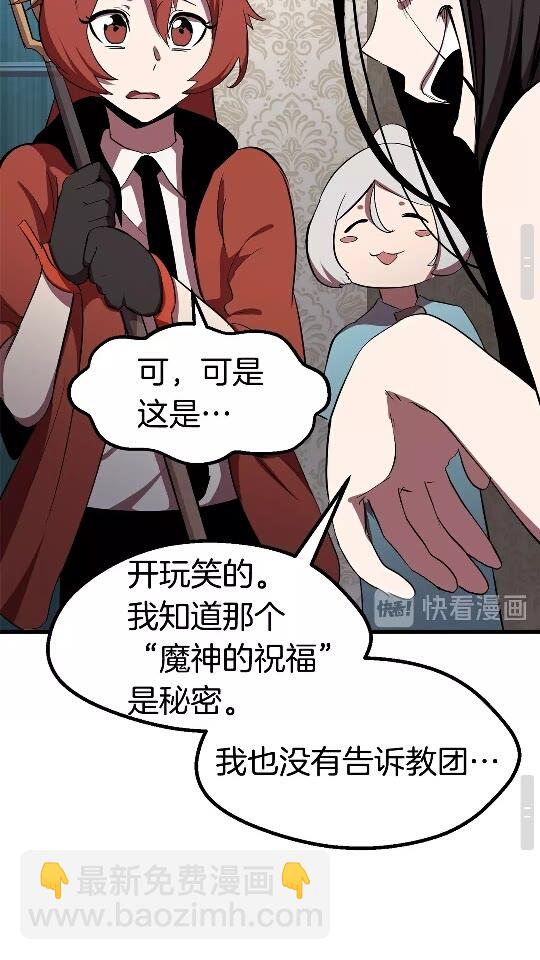 第56话 内心的魔鬼50