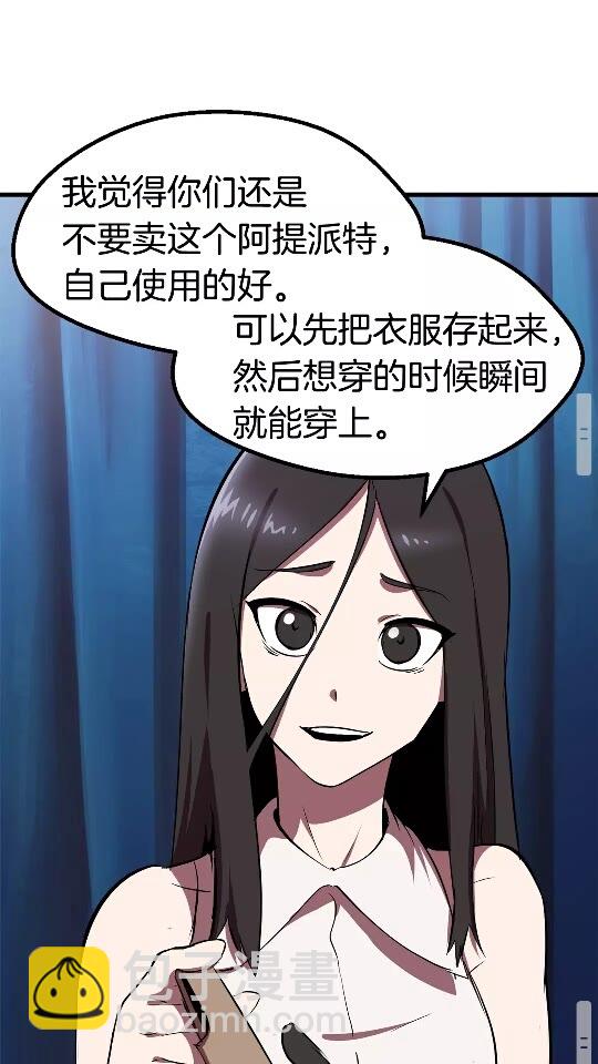 第56话 内心的魔鬼51