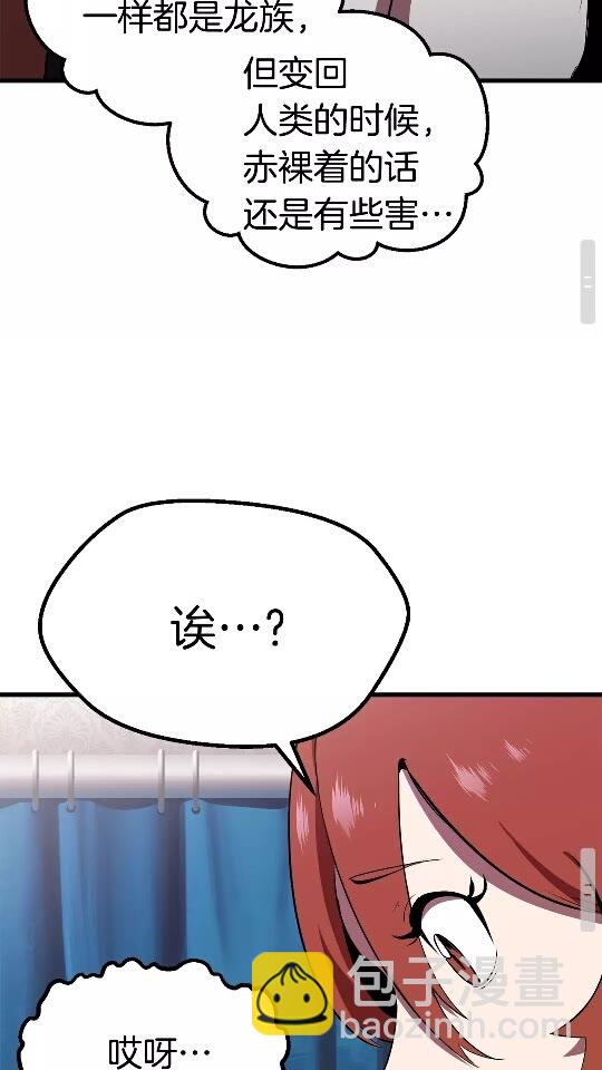 第56话 内心的魔鬼54
