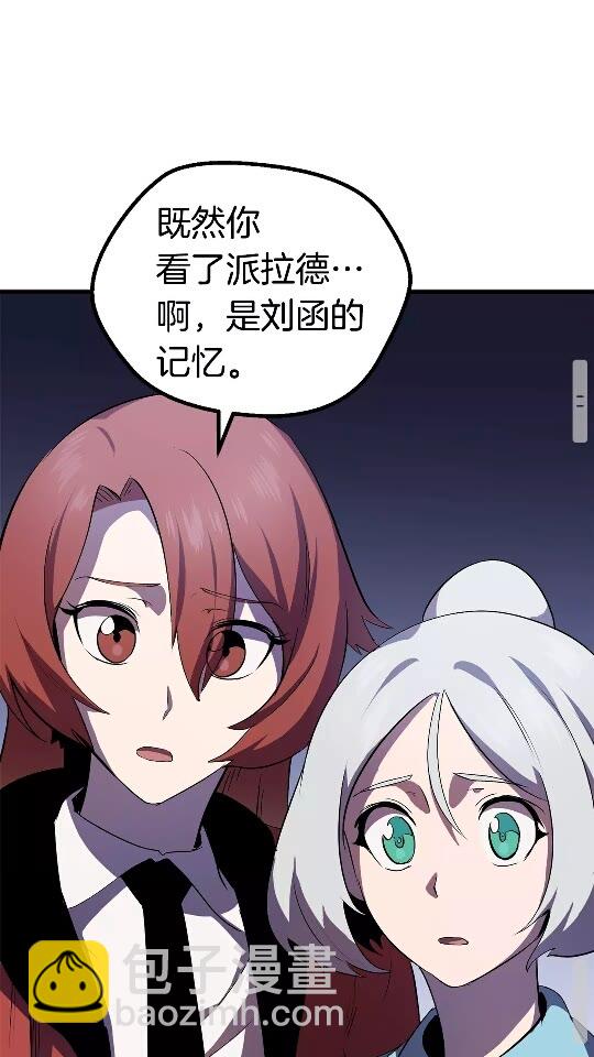 第56话 内心的魔鬼59