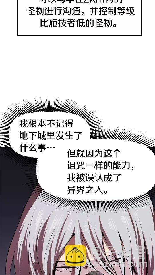 第56话 内心的魔鬼7