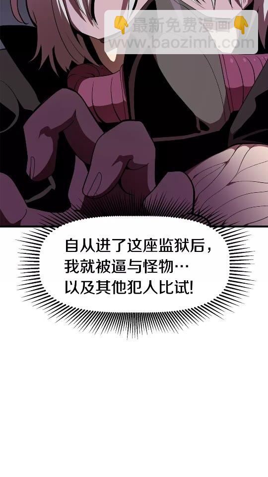 第56话 内心的魔鬼8