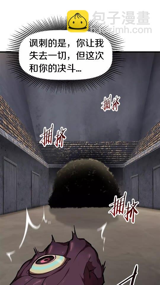 第56话 内心的魔鬼9