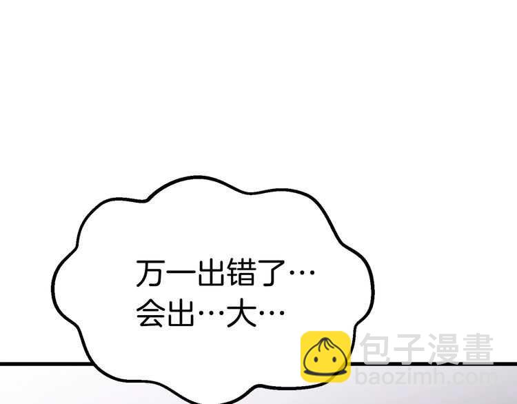 第57话 直面杀戮139