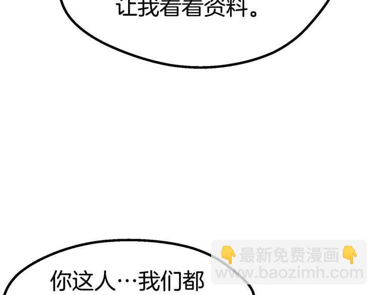 第57话 直面杀戮227