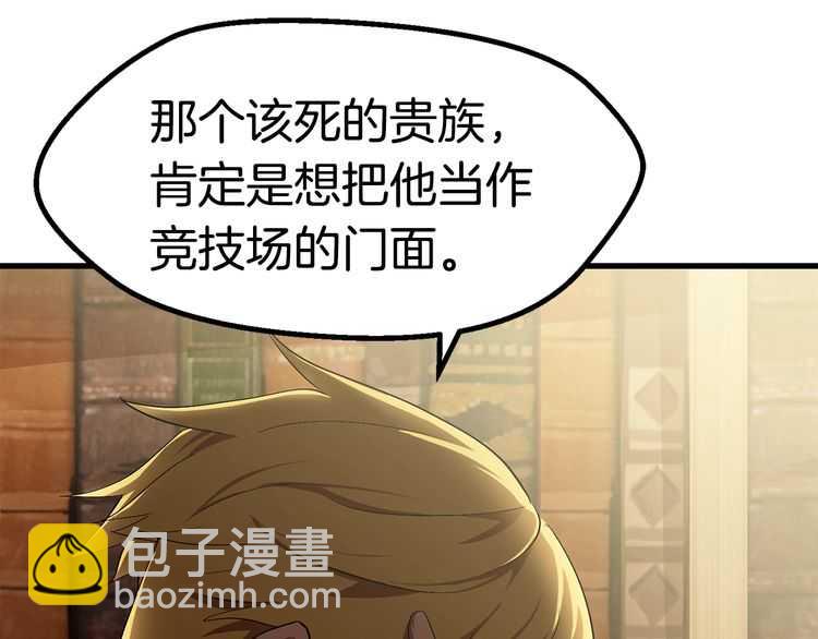 第57话 直面杀戮238