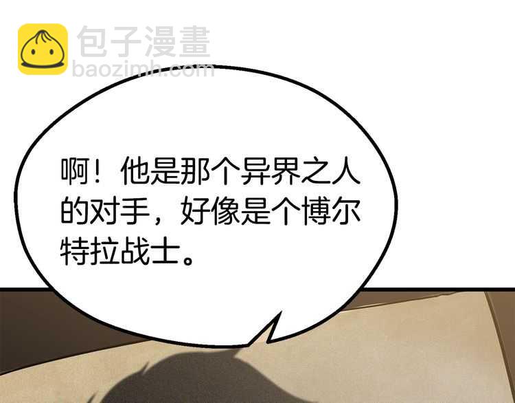 第57话 直面杀戮250