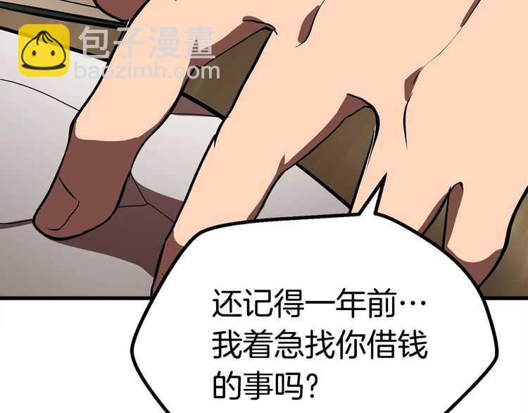 第57话 直面杀戮259