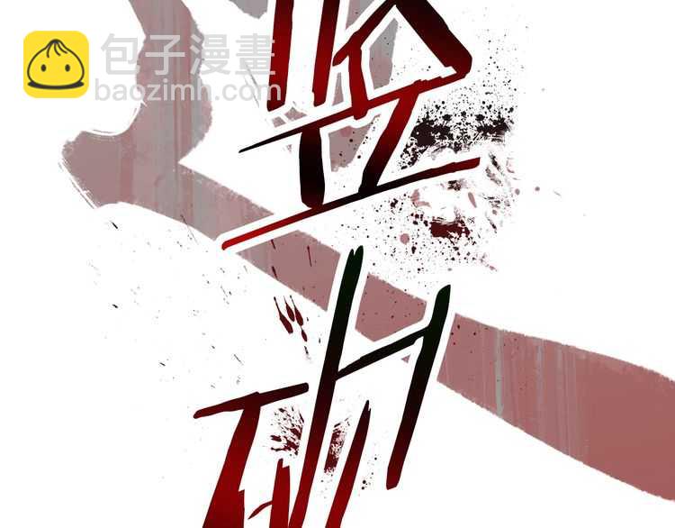 第57话 直面杀戮9