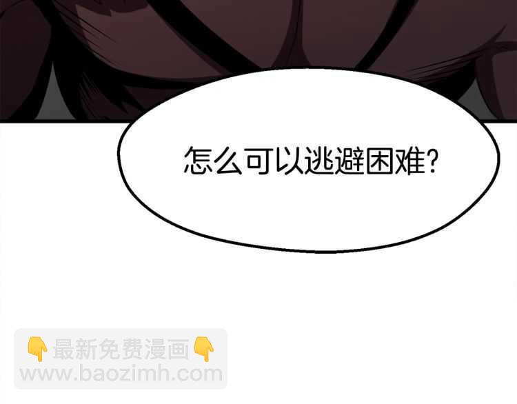 第59话 空手刺击112