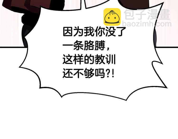 第59话 空手刺击118