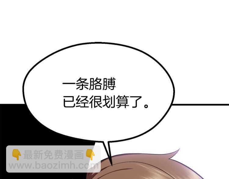 第59话 空手刺击119
