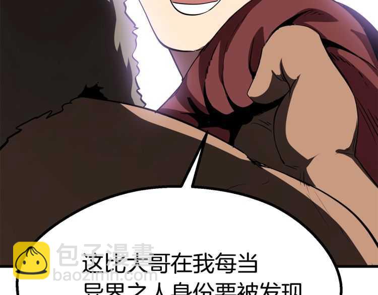 第59话 空手刺击121