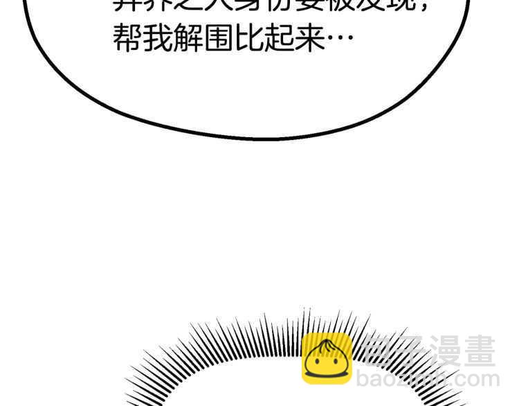 第59话 空手刺击122
