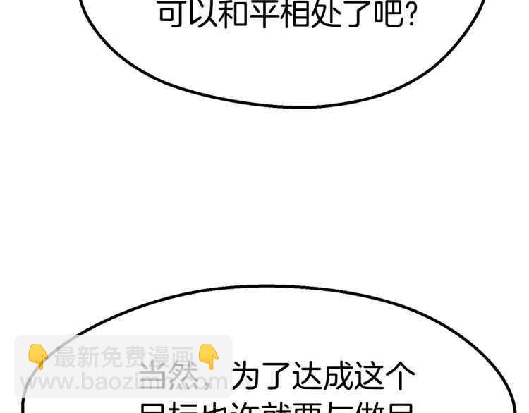第59话 空手刺击137