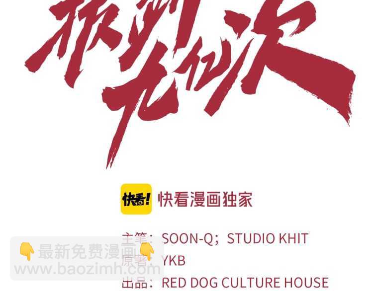 第59话 空手刺击2