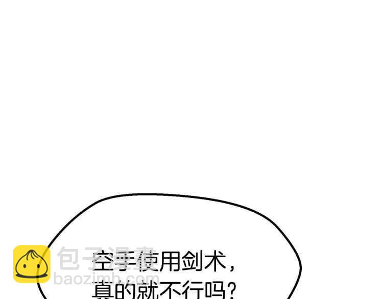 第59话 空手刺击203