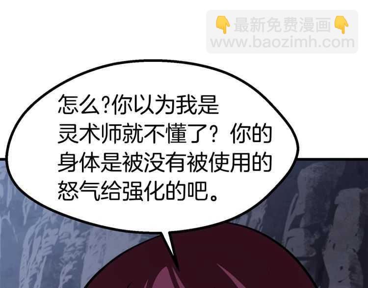 第59话 空手刺击207