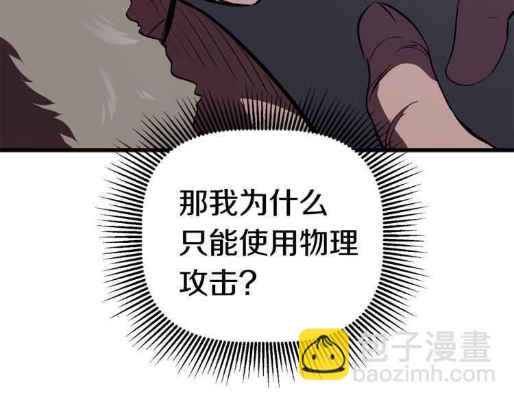 第59话 空手刺击217