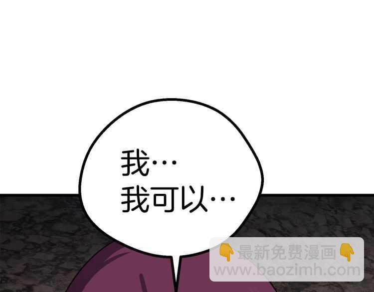 第59话 空手刺击222