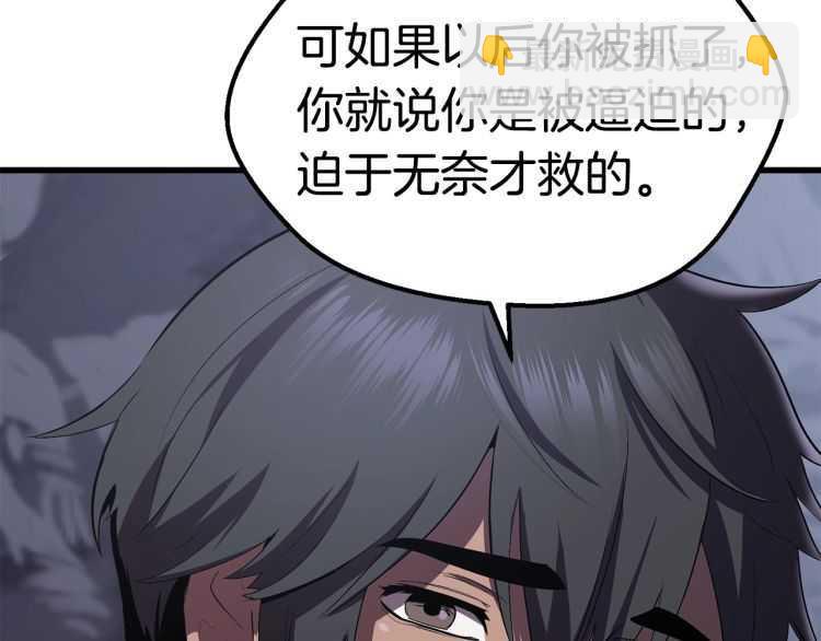 第59话 空手刺击230