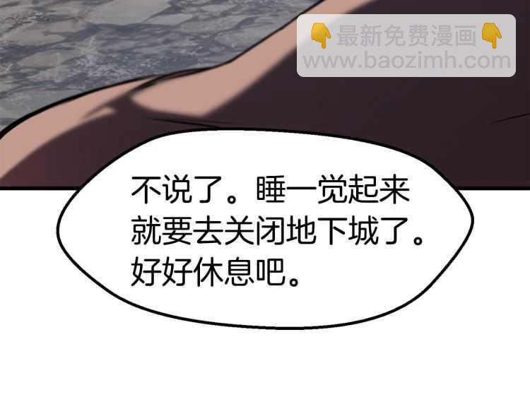 第59话 空手刺击238