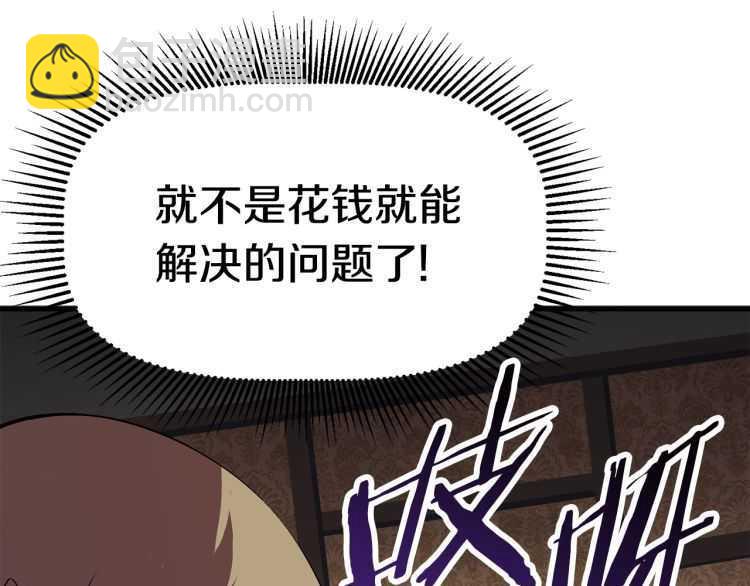 第59话 空手刺击270