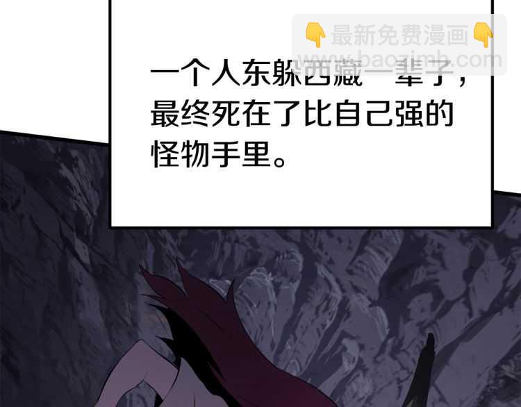 第59话 空手刺击7