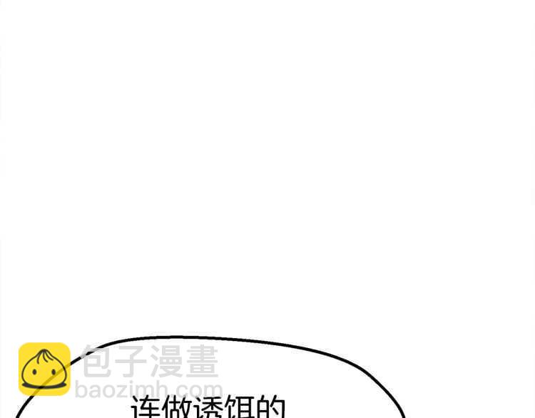 第59话 空手刺击90
