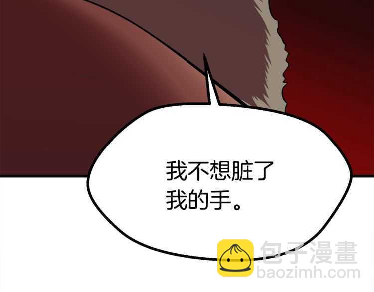 第59话 空手刺击97