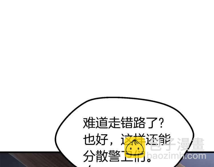 第60话 男人之间的友情117