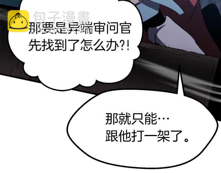 第60话 男人之间的友情125