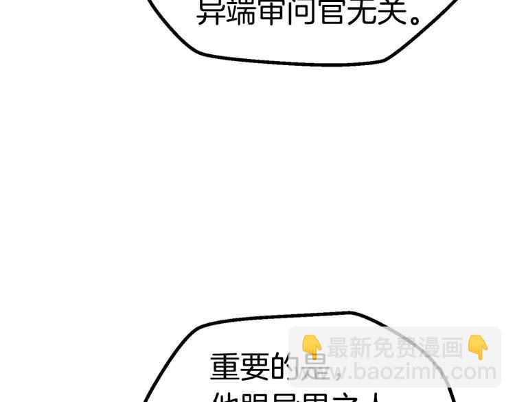 第60话 男人之间的友情15